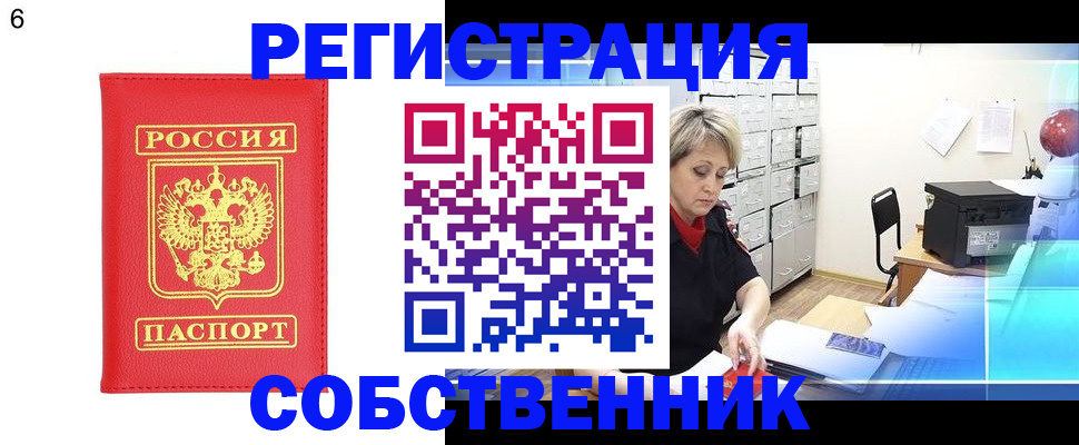 временная регистрация поиск в Сортавале