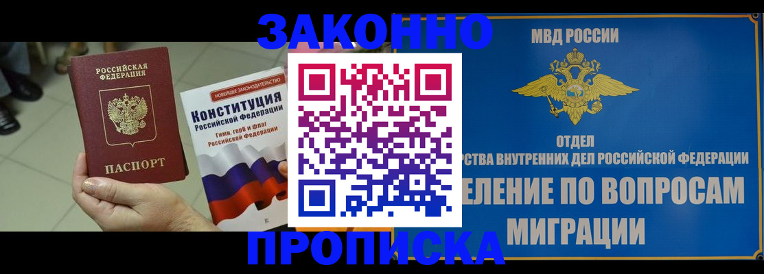 прописка для школы в Сортавале