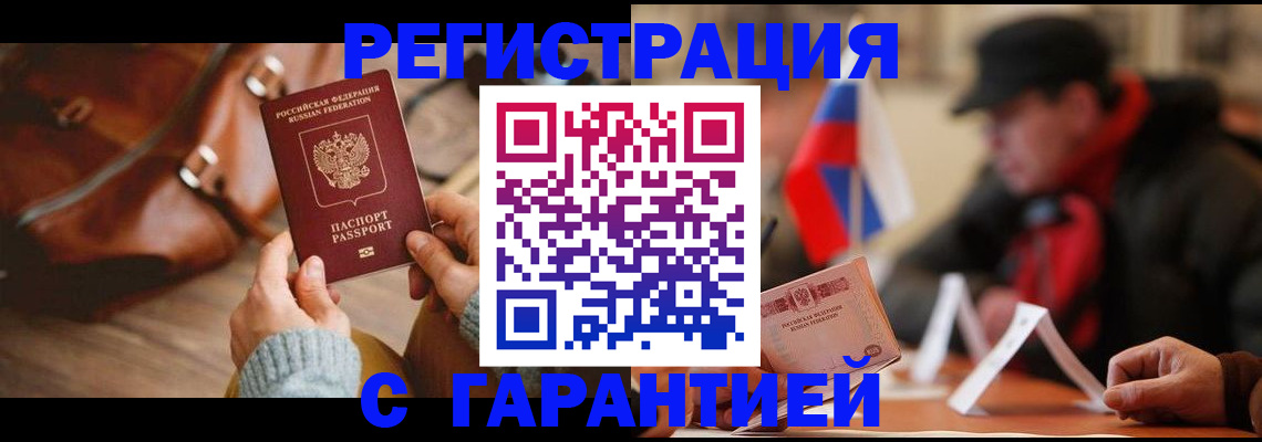 прописка ребенка в Сортавале